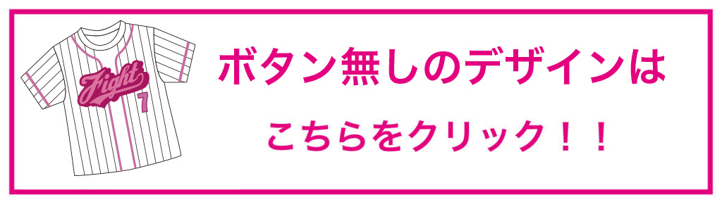 ボタン無しデザインはこちら