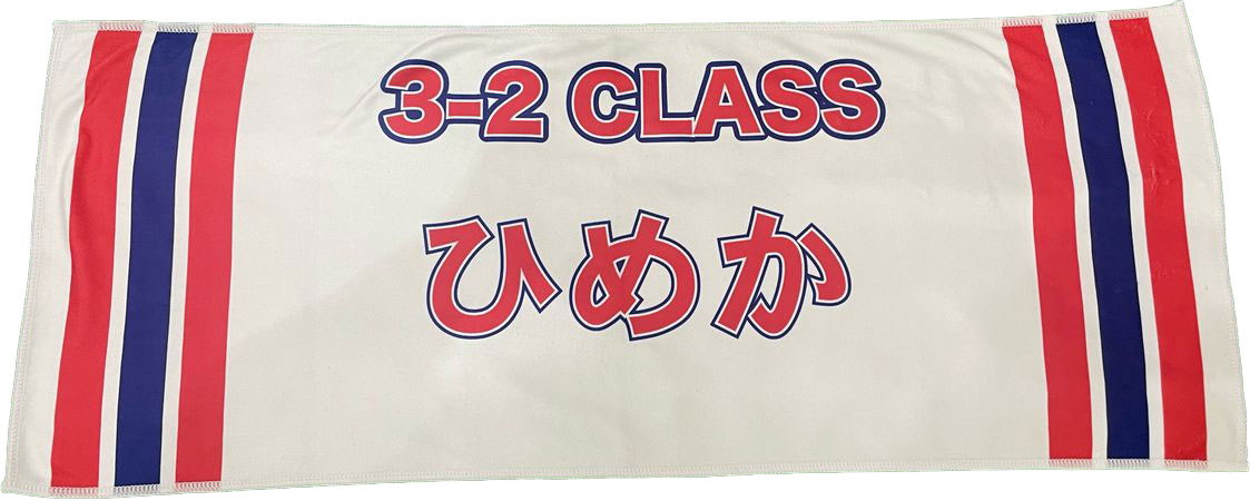 クラT タオル 例
