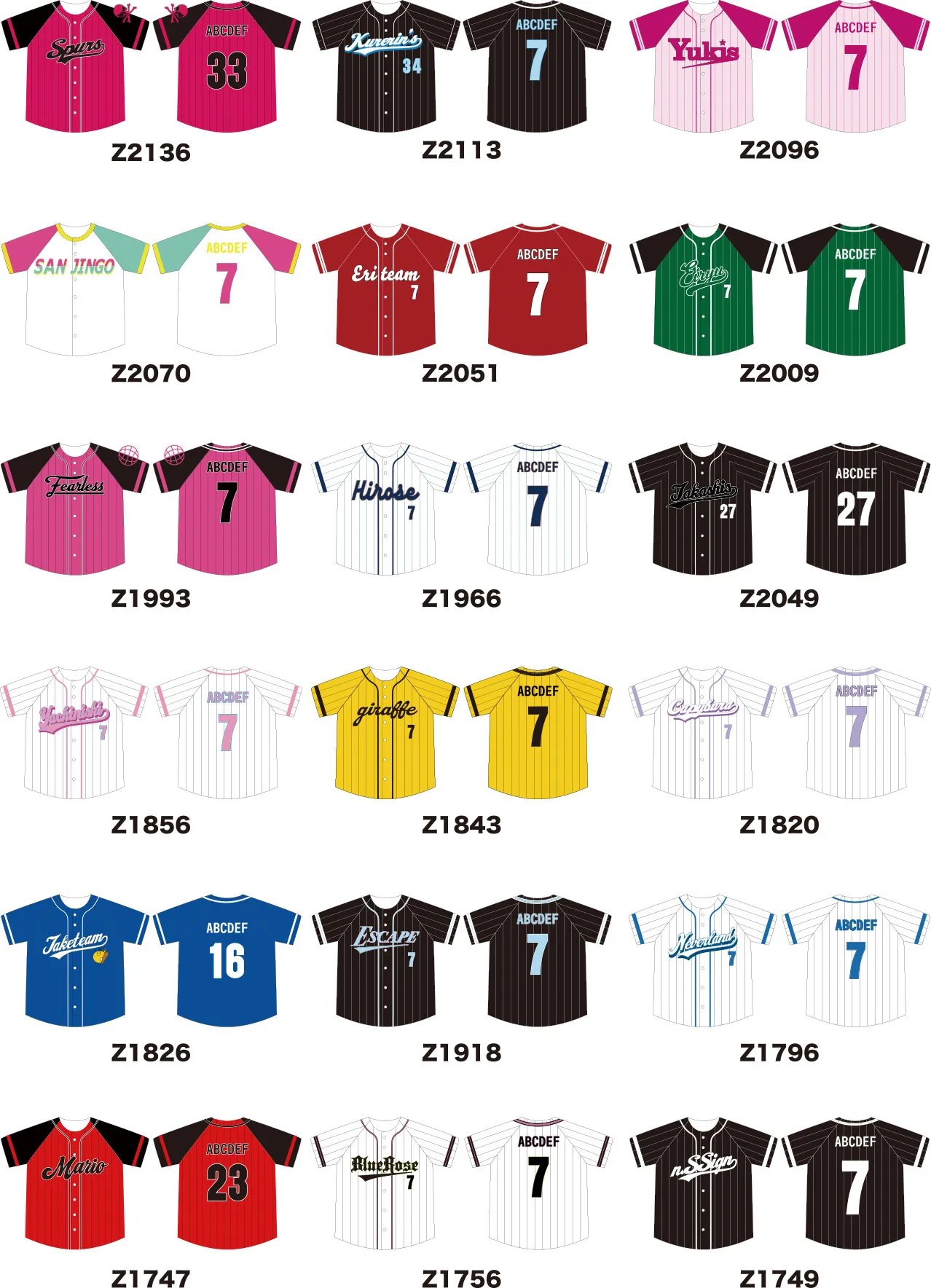 野球ユニフォーム– クラスTシャツ専門店–｜クラT｜オリジナルデザイン 